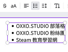 Canva 教學 - 加入文字 - 清單