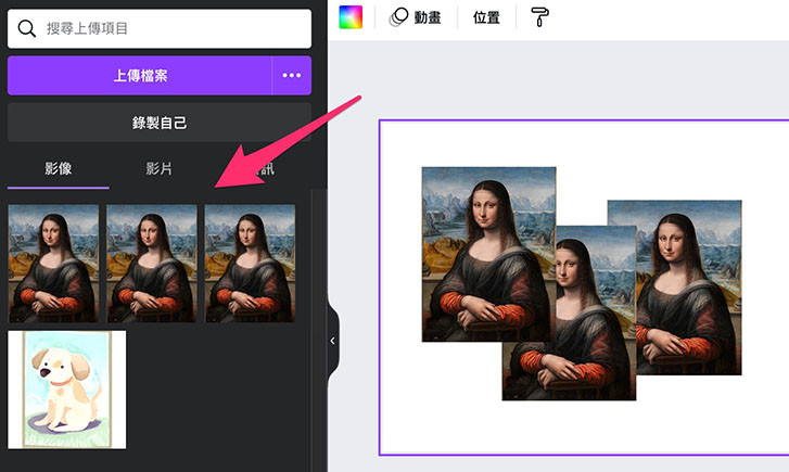 Canva 教學 - 上傳檔案 - 使用「外部圖片」的複製貼上，每次貼上都等同上傳檔案