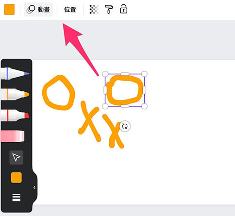 Canva 教學 - 繪圖工具 - 選取繪製的物件