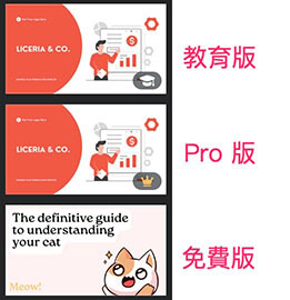 Canva 教學 - 簡報基本功能 - 範本主要分成三種類型，使用不同的圖示區隔