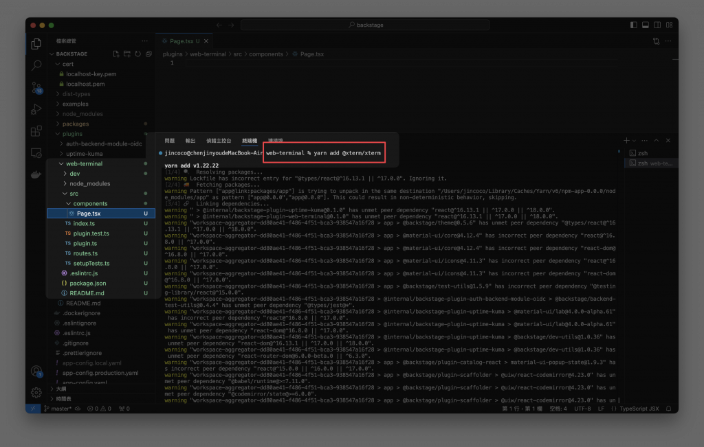 Day 14 : Backstage 插件開發 - 結合 Xterm.js 套件實現 Web Terminal - iT 邦幫忙::一起幫忙 ...