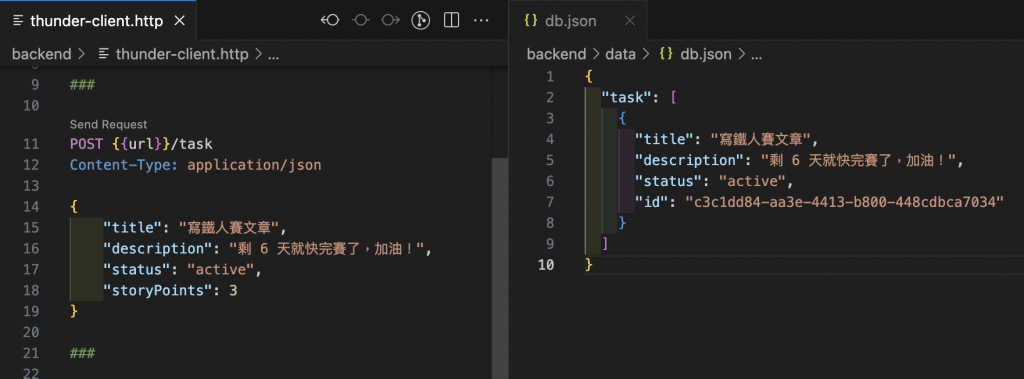 驗證 db.json