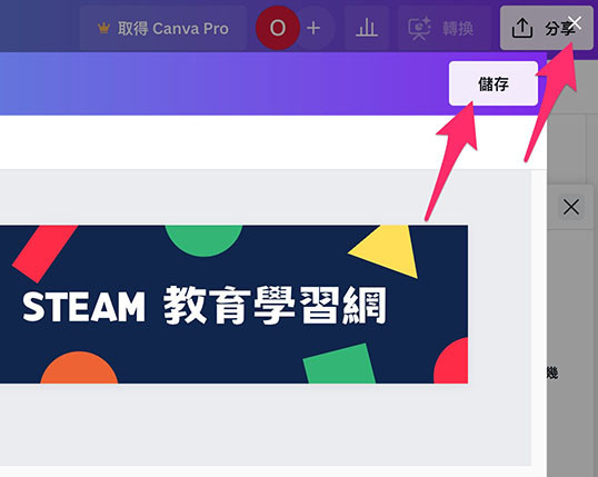 Canva 教學 - Docs 文件 ( 設計圖像、圖片、表格、清單 ) - 設計圖像