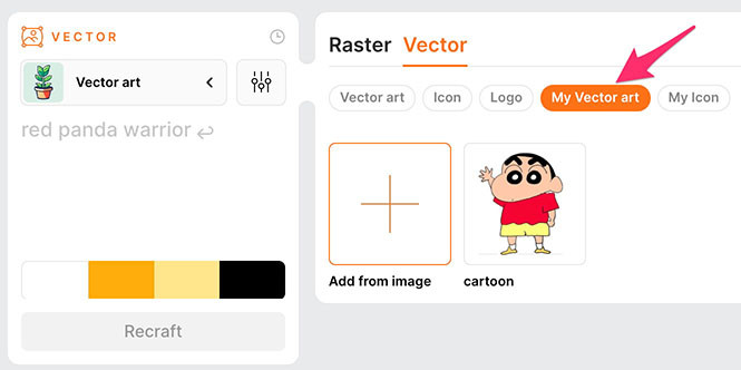 Recraft 教學 - 自定義圖片風格 - 在風格設定的「My Vector art」頁籤裡，就會看見自己建立的風格