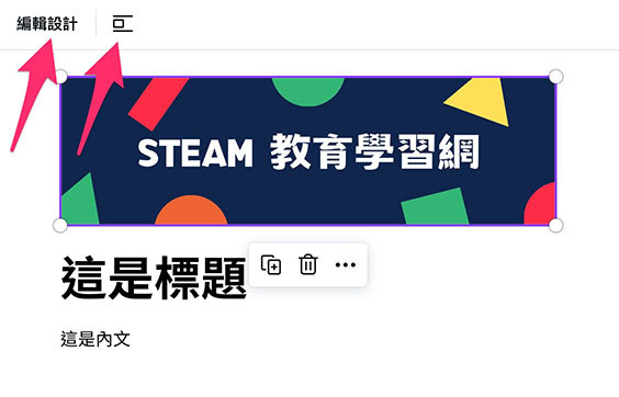 Canva 教學 - Docs 文件 ( 設計圖像、圖片、表格、清單 ) - 設計圖像