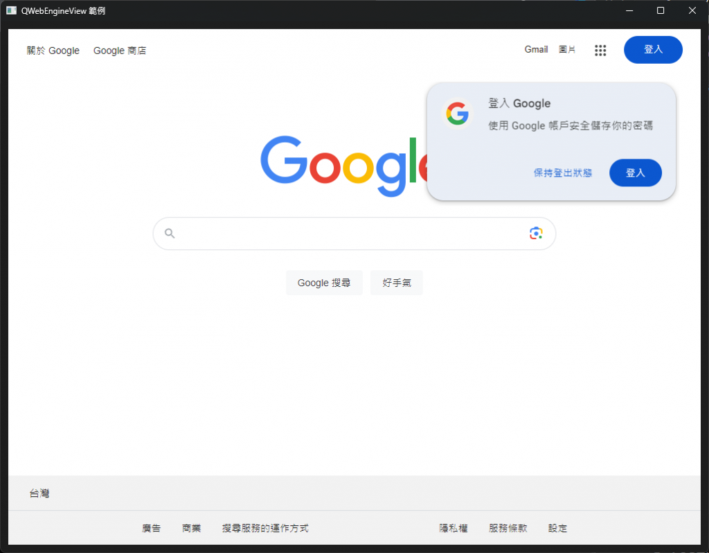 google網頁