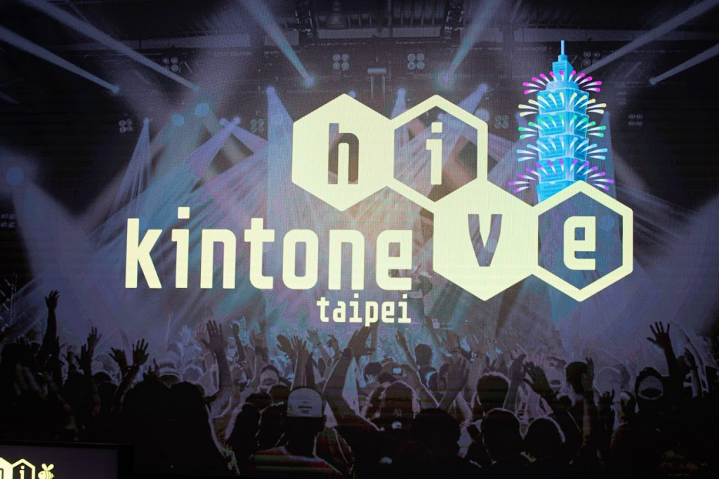 kintone hive