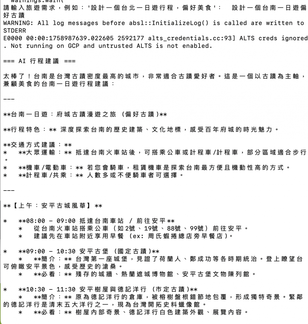 https://ithelp.ithome.com.tw/upload/images/20250928/20168983C8aH2nNprS.png