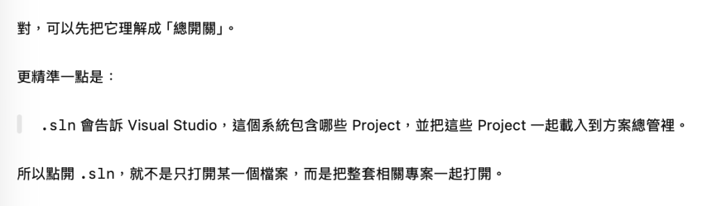 AI 修正我的理解