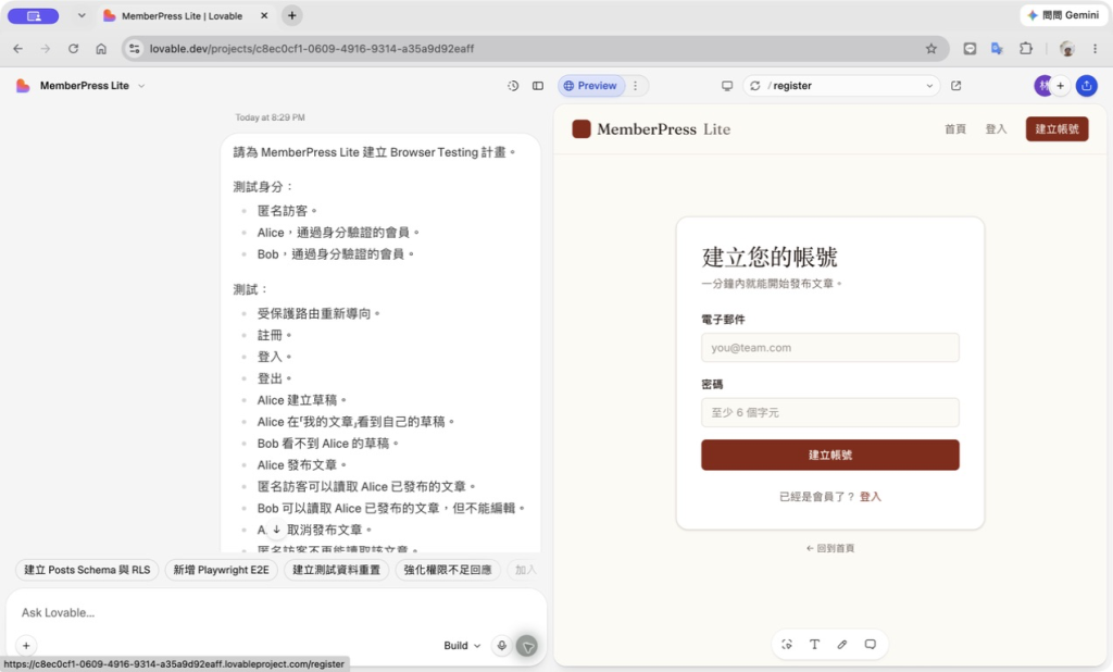 MemberPress Lite 多使用者 Browser Testing 計畫