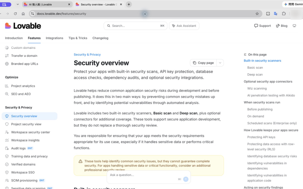 Lovable 官方 Security 文件中的安全掃描與發布防護總覽