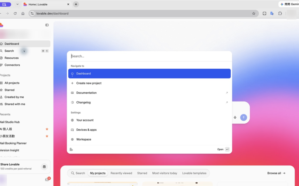 Lovable Command Palette 顯示 Dashboard、建立新專案、文件與 Workspace 設定等快速入口