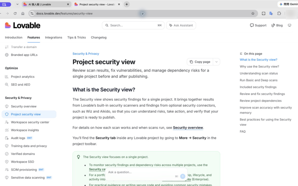 Lovable Project Security view 文件中的掃描結果與修正入口