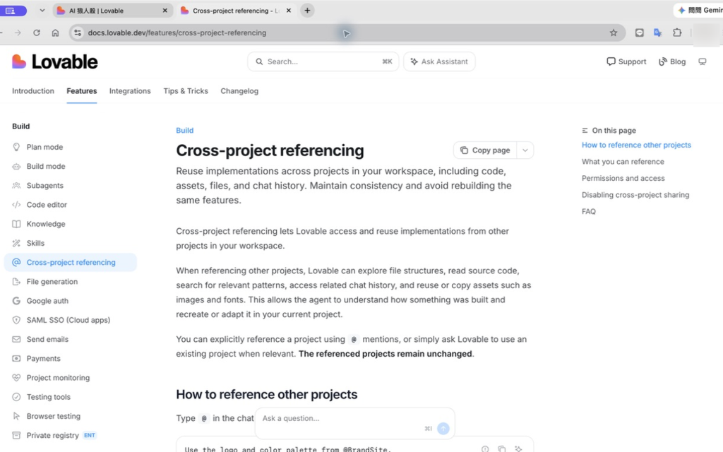 Lovable Cross-project referencing 文件說明使用 @ mention 讀取同 workspace 專案且來源保持不變