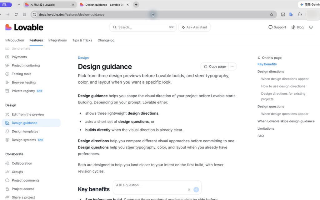 Lovable Design guidance 文件說明在正式建置前比較三種視覺方向與設計問題
