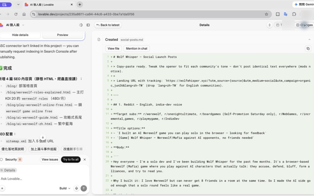 Lovable Changes 檢視以綠色差異呈現新建檔案與新增內容