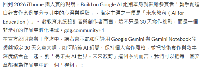 https://ithelp.ithome.com.tw/upload/images/20260803/20157825ikS8nB4ytT.png