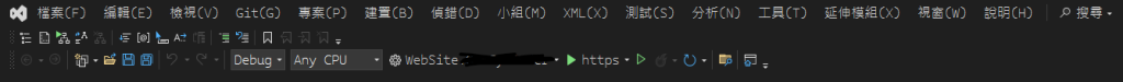 Visual Studio 上方工具列