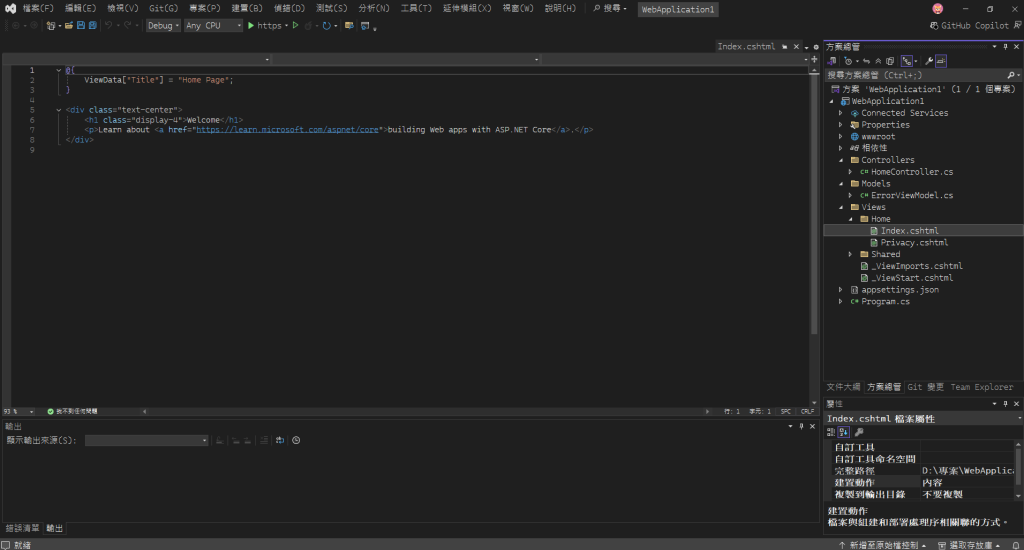 Visual Studio 畫面