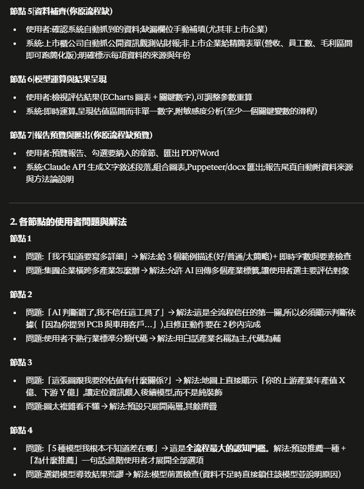 https://ithelp.ithome.com.tw/upload/images/20260804/20183196CqXI5W8zi8.png