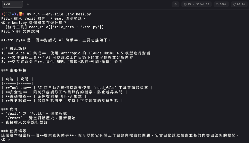 https://ithelp.ithome.com.tw/upload/images/20260806/200657709gLGwZtQJW.png