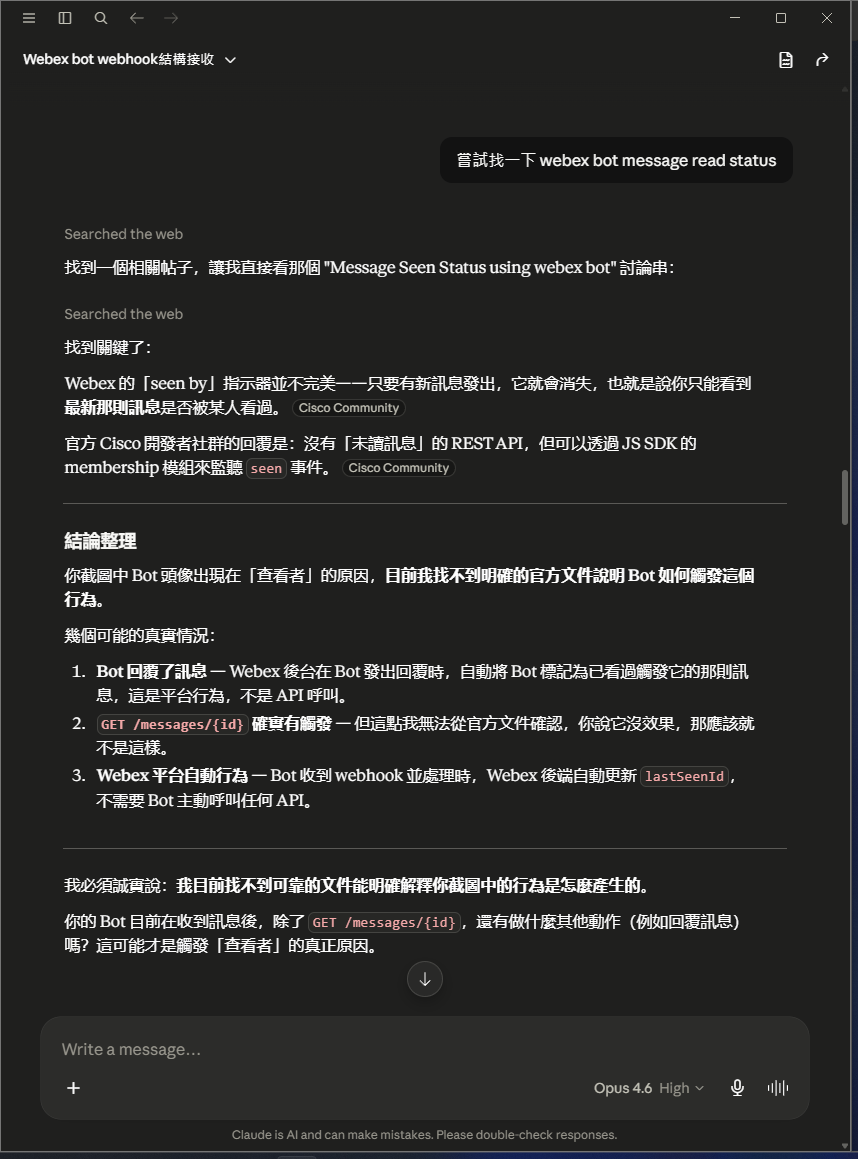 AI 查 Cisco 社群,得知 seen 指示器只顯示最新訊息、沒有未讀 REST API,並誠實說「找不到官方文件說明 bot 如何觸發」