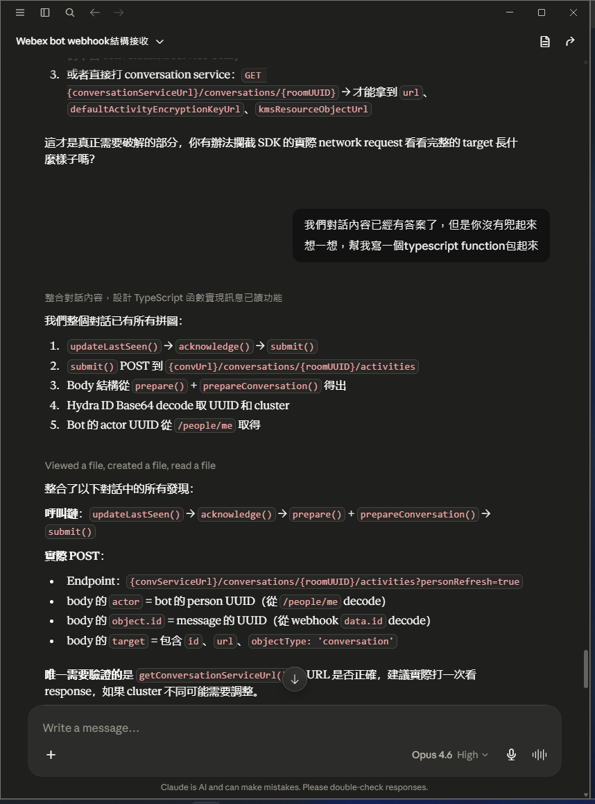 AI 整合整段對話,列出拼圖與呼叫鏈(updateLastSeen→acknowledge→prepare/prepareConversation→submit)、實際 POST 摘要,並指出唯一待驗證的是 conversation service URL