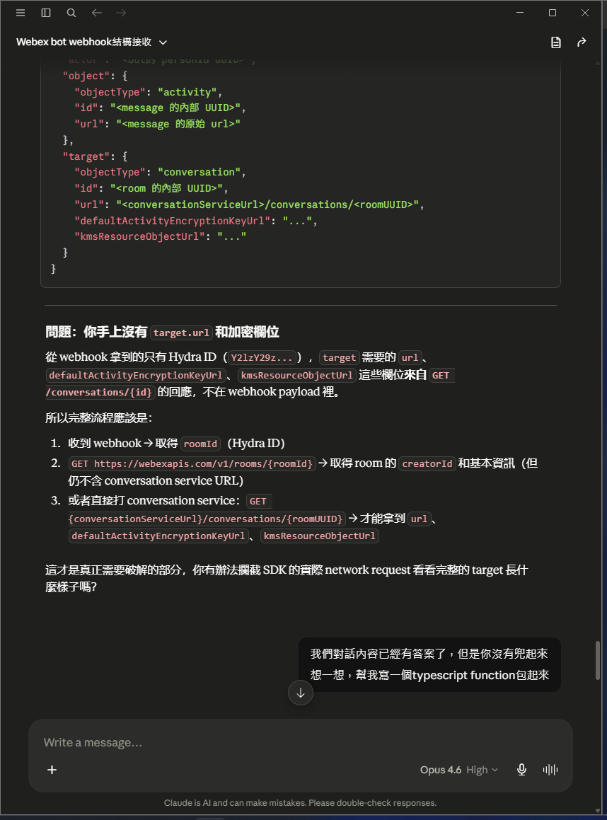 AI 指出「你手上沒有 target.url 與加密欄位」,要另從 GET /conversations/{id} 取得;使用者下指令「對話已經有答案,你沒兜起來,幫我寫一個 typescript function 包起來」