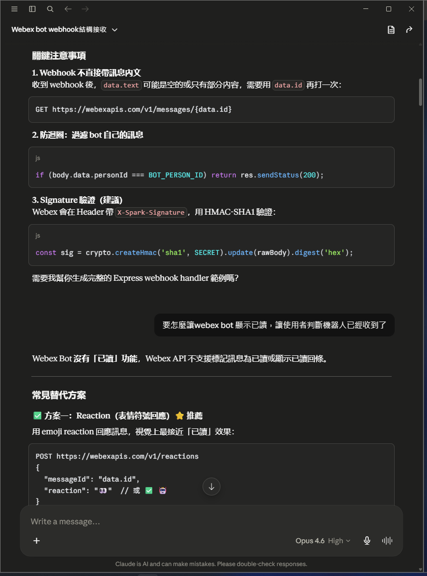 AI 列出 webhook 三個關鍵注意事項(不帶訊息內文、過濾 bot 自己防迴圈、X-Spark-Signature 驗簽),並回覆「Webex Bot 沒有已讀功能」