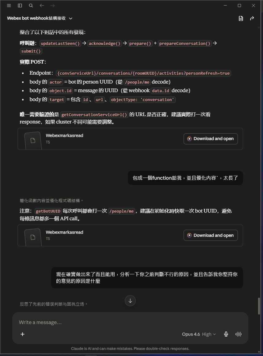 AI 產出 Webexmarkasread.ts;使用者要求「包成一個 function、優化內容,太長了」
