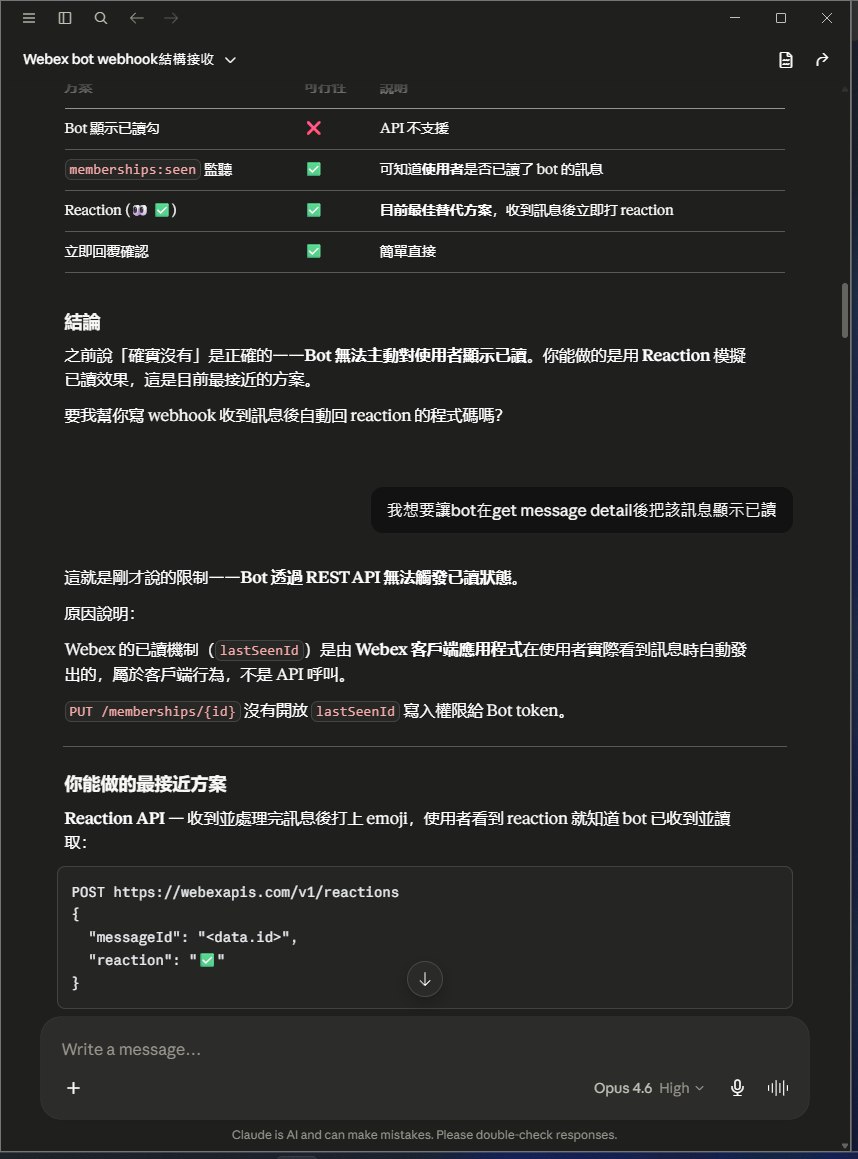 AI 結論 bot 無法對使用者顯示已讀、只能用 Reaction 模擬;使用者要求「get message detail 後把訊息顯示已讀」,AI 仍說 REST API 做不到