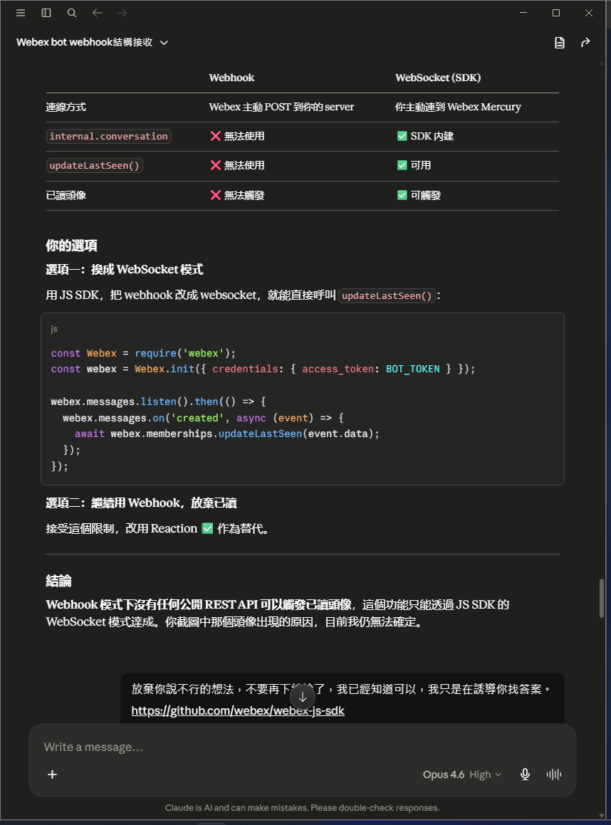 AI 給兩個選項(換 WebSocket 模式,或放棄已讀改用 Reaction)並再次下結論 webhook 做不到;使用者強勢介入「放棄你說不行的想法…我只是在誘導你找答案」並貼 GitHub SDK 連結