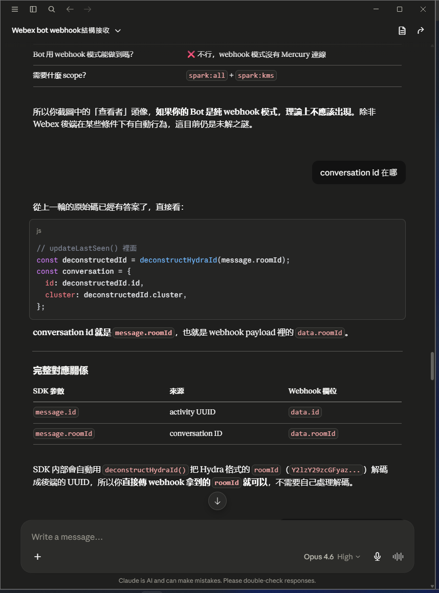 使用者問「conversation id 在哪」,AI 從原始碼指出 conversation id 就是 message.roomId / webhook 的 data.roomId,並給出 SDK 參數×來源×webhook 欄位對照表