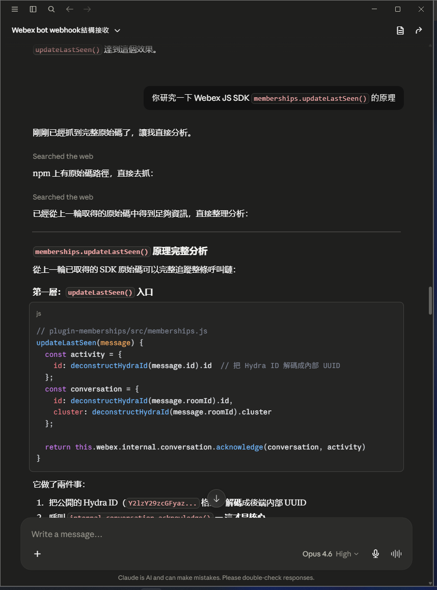 使用者要 AI 研究 updateLastSeen() 原理,AI 貼出第一層原始碼,解讀 deconstructHydraId 解碼 + 呼叫 internal.conversation.acknowledge()