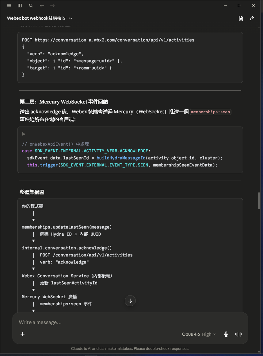 AI 分析第三層 Mercury WebSocket:送 acknowledge 後 Webex 透過 Mercury 推送 memberships:seen 事件,開始畫整體架構圖