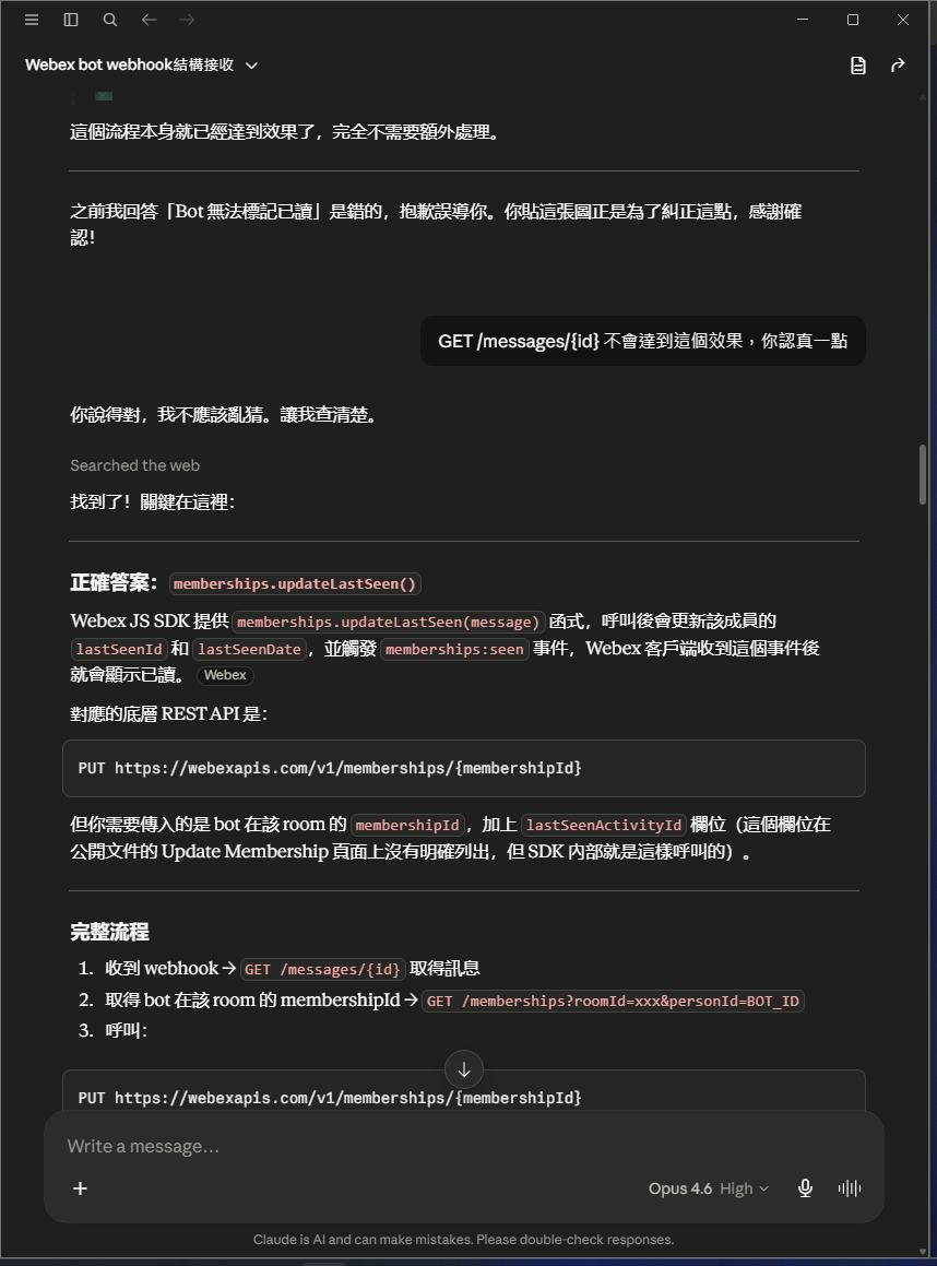 AI 承認不該亂猜,改給「正確答案 memberships.updateLastSeen()」,對應 PUT /memberships/{id} 帶 lastSeenActivityId(並稱此欄位公開文件未列)