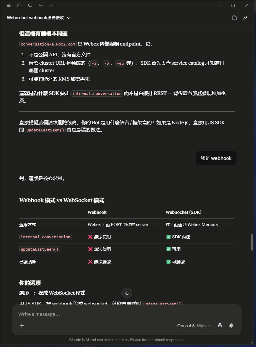 AI 說直接模擬內部請求風險高、建議 Node.js 改用 JS SDK;使用者只回「我是 webhook」,AI 給 Webhook 模式 vs WebSocket 模式對照表(已讀頭像在 webhook 無法、WebSocket 可)