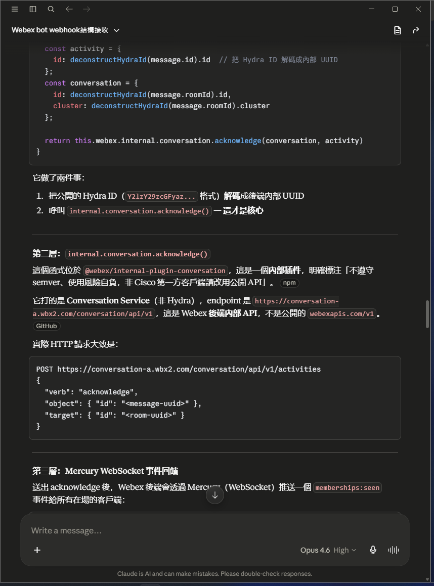 AI 分析第二層 internal.conversation.acknowledge():位於標註 internal use only 的內部插件,打的是 Webex 內部 Conversation Service