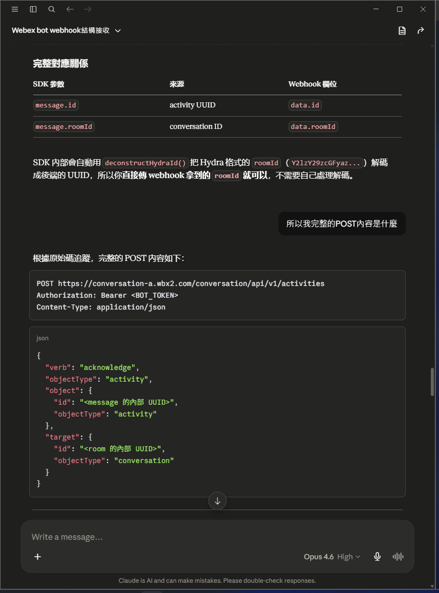AI 說明 SDK 內部自動 deconstructHydraId 解碼;使用者問「完整 POST 內容是什麼」,AI 依原始碼給出打 Webex 內部 Conversation Service 的 POST(body verb: acknowledge,object/target 帶內部 UUID)