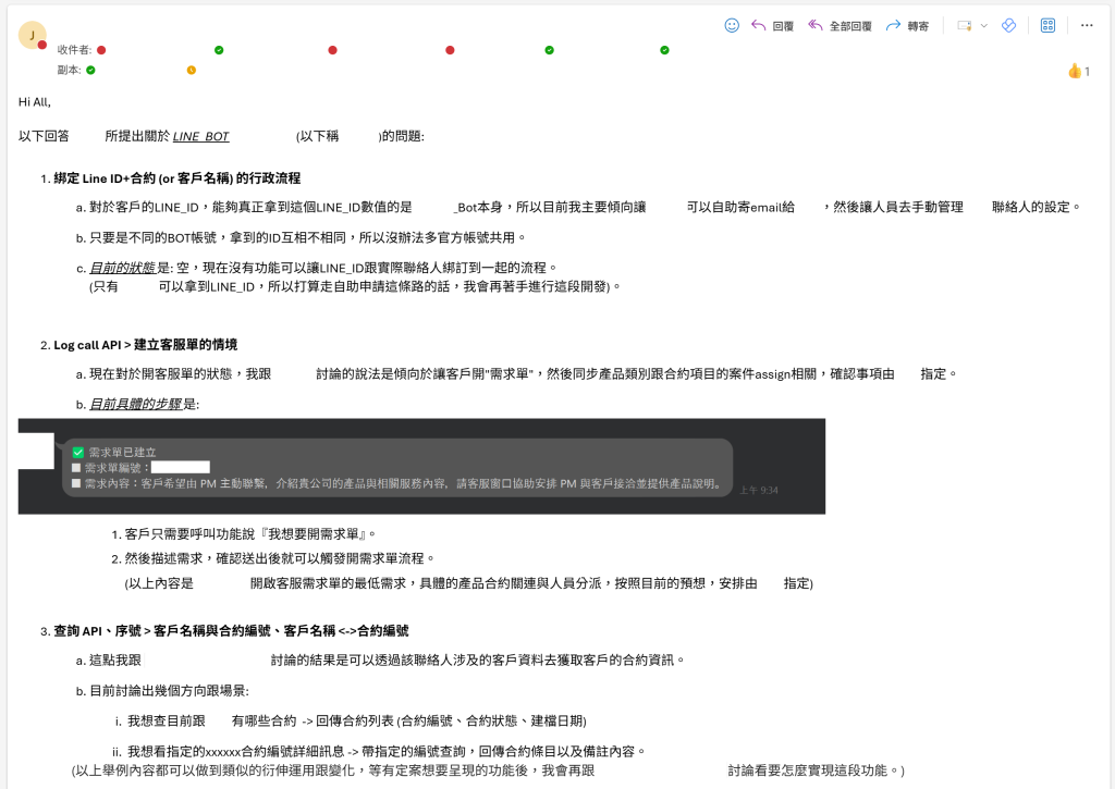 (已去識別化)內部信件截圖: 逐條回覆同事對 LINE BOT 提出的三類問題——Line ID 與合約綁定的行政流程、客戶自助開「需求單」的實際步驟(內嵌一張「需求單已建立」的機器人回覆卡)、以及依合約編號查詢的兩種情境; 收件者、人名與客戶資訊已遮除
