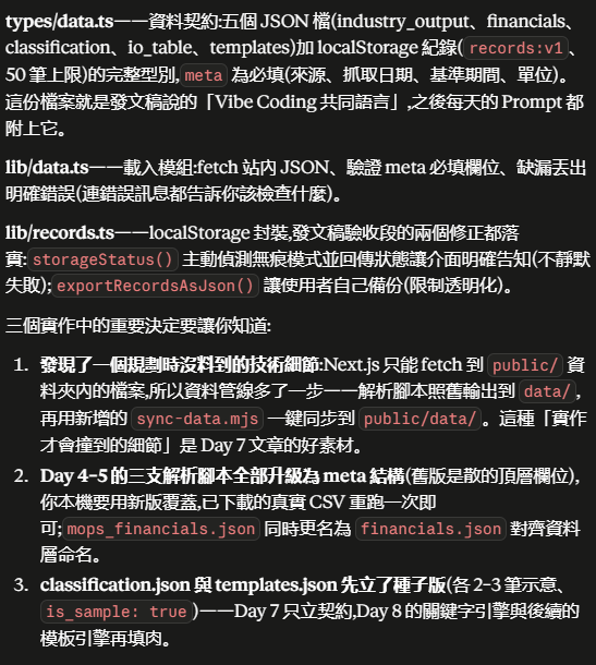 https://ithelp.ithome.com.tw/upload/images/20260809/20183196gjeqXXWOU6.png