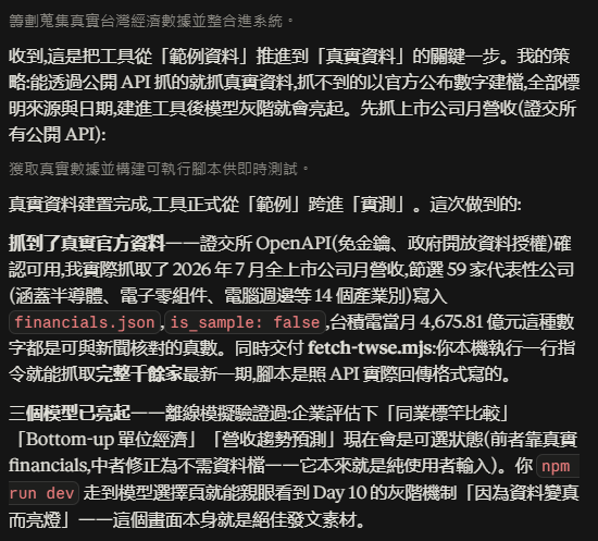 https://ithelp.ithome.com.tw/upload/images/20260812/20183196xMoDqVV0mk.png