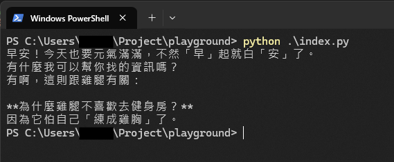 tool call 跑通:AI 判斷要查冷笑話 → 呼叫工具 → 用查到的冷笑話回答