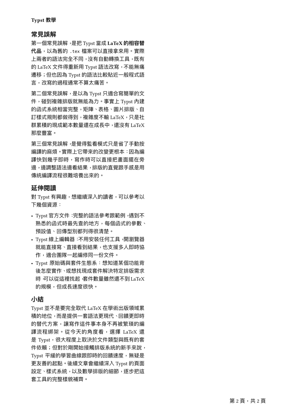 https://ithelp.ithome.com.tw/upload/images/20260820/20180892r7gl31yPZN.png