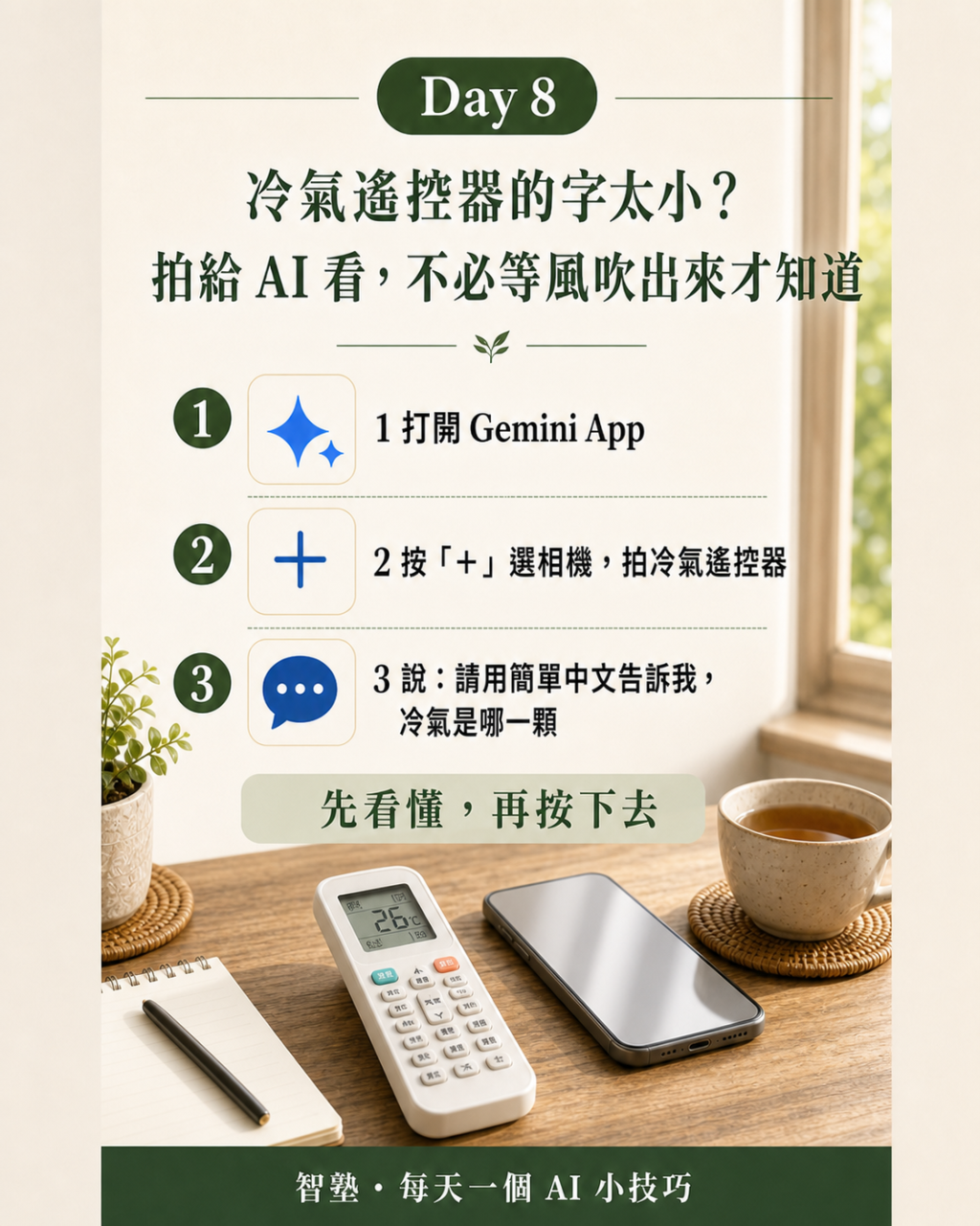 https://ithelp.ithome.com.tw/upload/images/20260820/20183635F8z56ZPeB9.png