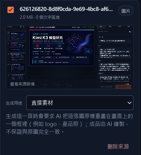 https://ithelp.ithome.com.tw/upload/images/20260822/20130011gzRXxp8Fbj.png