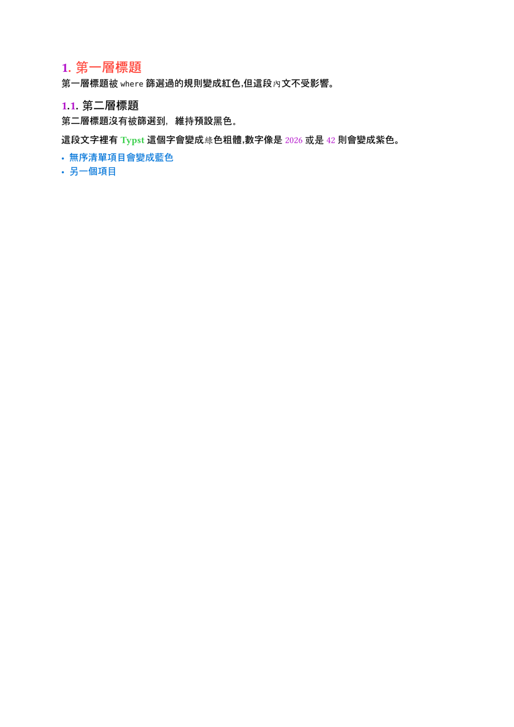 #show 選擇器範例