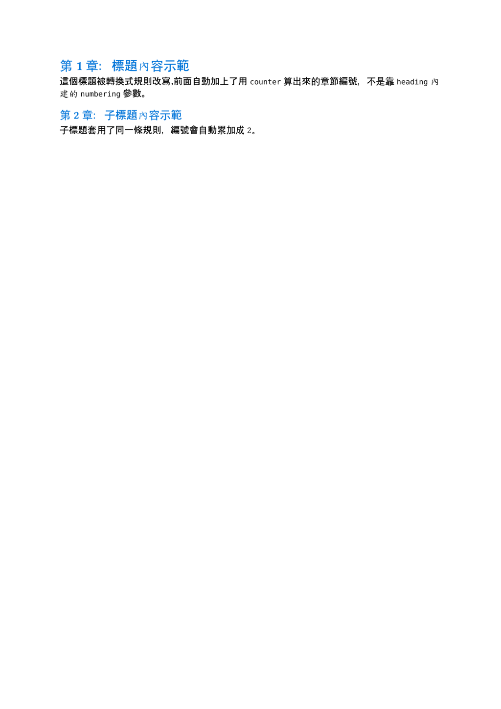 轉換式 show 規則範例