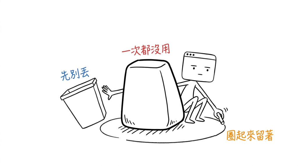 我用粉筆把它整個圈起來,然後把垃圾桶往後推開