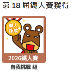 https://ithelp.ithome.com.tw/upload/images/20260831/201785138PcJQF4RqH.png
